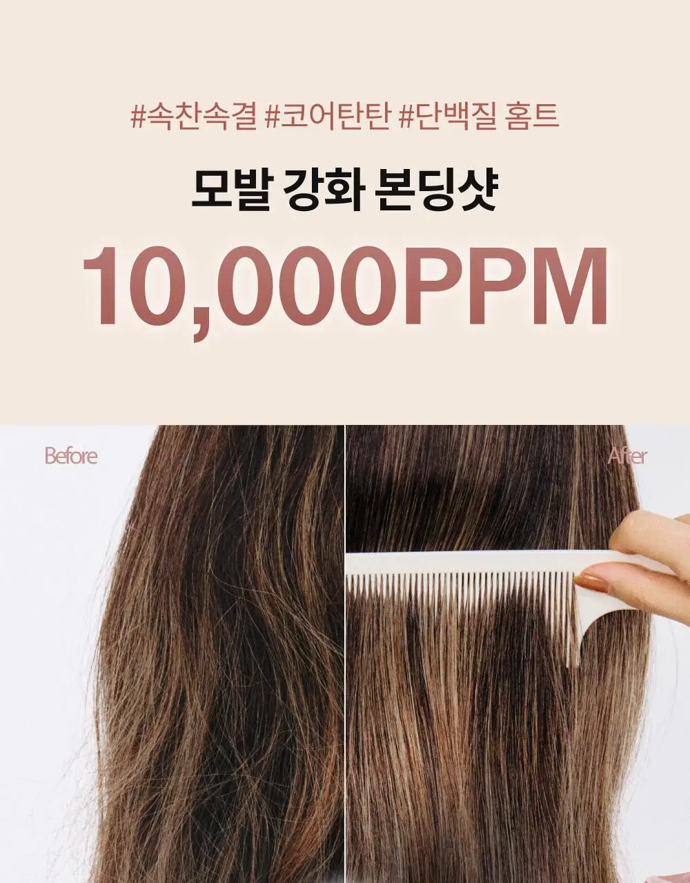 [단독기획] 나르카 이너펙트 스트렝스 트리트먼트 230ml 기획 (+트리트먼트 30ml 증정) 상세페이지 24